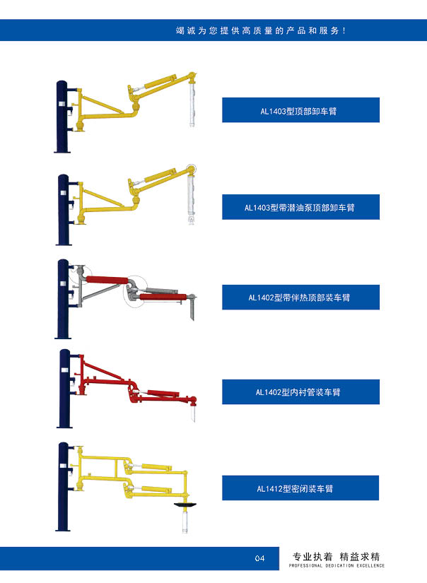 鶴管選型（效果圖）
